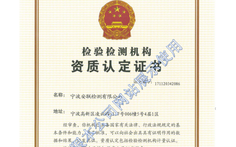 資質榮譽